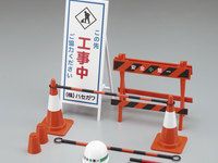 ハセガワ「1/12 可動フィギュア用アクセサリー工事用保安機材」画像追加の画像