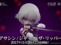 【Fate/GO】千値練「アサシン/ジャック・ザ・リッパー」4インチアクションフィギュア 20日予約開始の画像