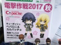 【ガルパン】キューポッシュ「ペパロニ&カルパッチョ」海楽フェスタ2018にて発売予定【あんこう祭2017】の画像