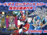 【ロックマンＸ】「カードダス復活企画」始動の画像