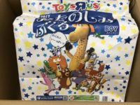 【おもちゃ福袋】「トイザらスおたのしみ袋 おとこのこ」開封紹介の画像