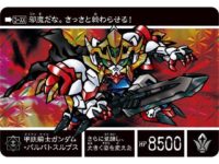 【新約SDガンダム外伝】カードダス「新世聖誕伝説 紅き月光と皇子の鎧」11時プレバン受注開始の画像