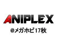 【メガホビ】「アニプレックス」新作フィギュア速報【2017秋】の画像