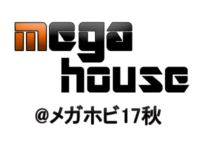 【メガホビ】「メガハウス（その他系）」新作フィギュア展示速報【2017秋】の画像