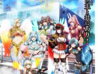 【七つの美徳】2018年冬アニメ化決定の画像