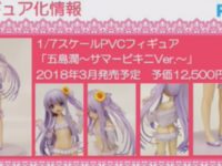 【天使の3P!】プラム「五島潤～サマービキニver.～」フィギュア 30日予約開始の画像