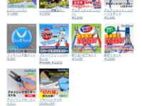 【模型工具】ゴッドハンド「いいニッパーの日」0時ニッパー再入荷【ほか】の画像