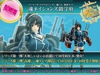 「AGP 艦これ」「S.H.Figuarts プリキュア」商品化希望アンケート開始！の画像