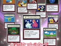 【ハンターハンター】カード140枚セット「グリードアイランド パーフェクトコレクタブルセット」プレバン予約開始の画像