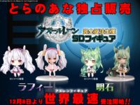 【アズールレーン】「ラフィー＆明石」SDフィギュア とらのあな独占販売決定の画像