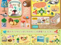 【ミニチュア】ぷちサンプル「鳥のいる生活 」発売決定、画像公開の画像
