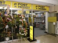【ホビー店】「ポストホビー池袋60階通り店」が12月27日をもって閉店の画像
