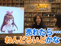 【キズナアイ】グッズセット 発売決定、売れ行き次第で「ねんどろいど」化？の画像