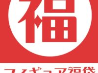 【アキバホビー】「フィギュア福袋（1万円＆2万円）」開封紹介の画像