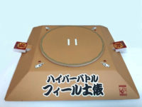 【SDプラモ とんとん相撲】「ハイパーバトルフィール土俵」商品画像公開、予約受付中の画像
