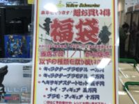 【イエサブ福袋】「プラモ＆フィギュア福袋」は1月1日から販売開始、予約も受付中の画像