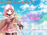 【マギアレコード】ねんどろいど「環いろは」制作進行中の画像