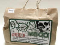 【ラムタラ秋葉原】「残念福袋（800円）」開封紹介【仮面ライダー】の画像