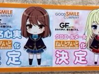 【ガールフレンド（仮）】ねんどろいど「椎名心実」「クロエ・ルメール」明日より予約開始の画像