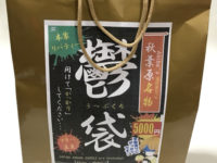 【秋葉原リバティ】「秋葉原名物 鬱袋」開封紹介の画像
