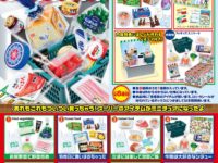 【可動フィギュア用に】ぷちサンプル「いっぱい買っちゃう! 家ちかスーパー」予約開始の画像