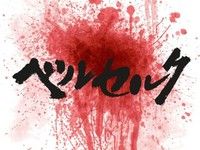 【ベルセルク】1/6スケールフル可動フィギュア threezeroより開発決定の画像