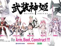 【武装神姫】新作ゲームの制作が決定！の画像